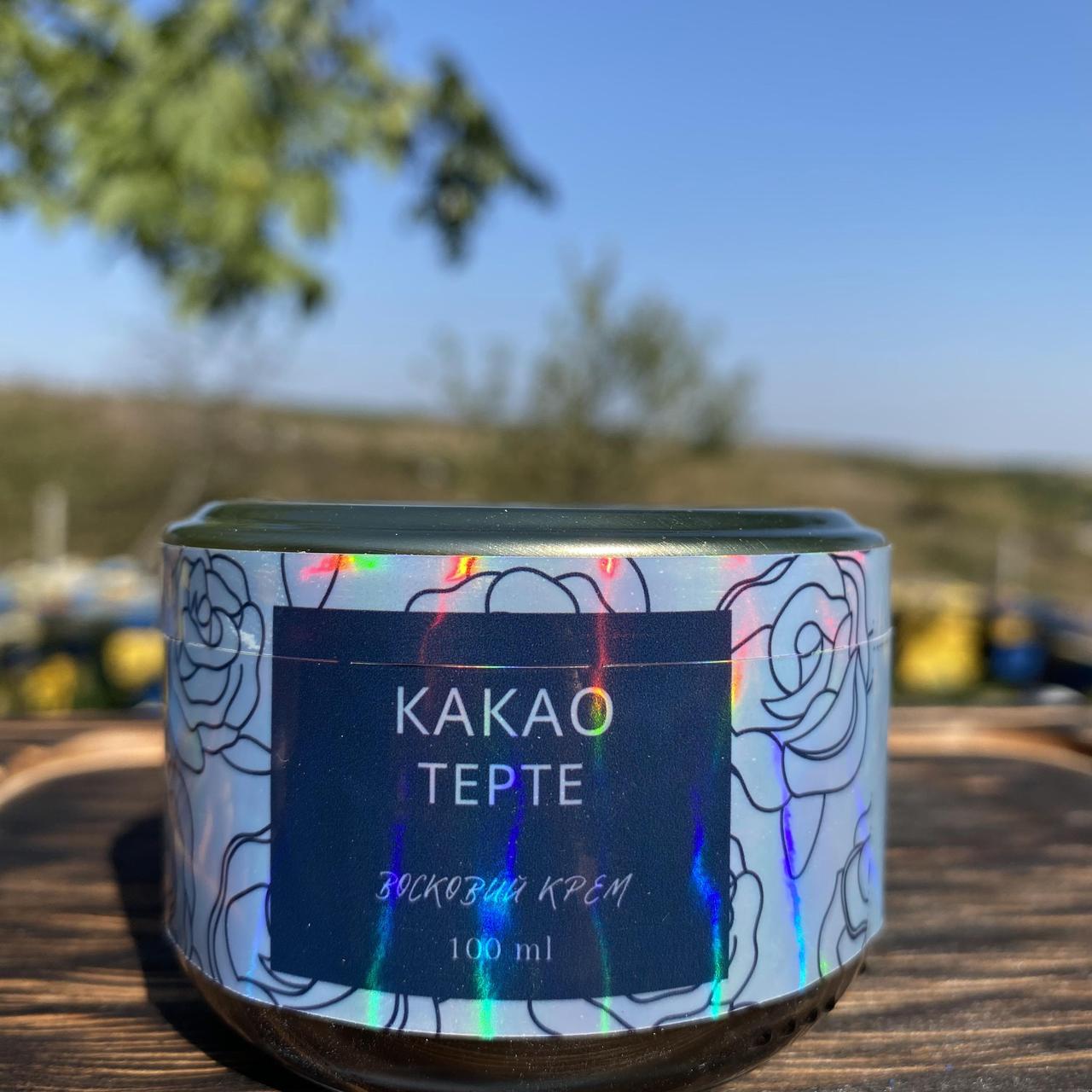 Крем восковой с тертым какао в стеклянной баночке для сухой и нормальной кожи 100 мл (1187987474) - фото 8