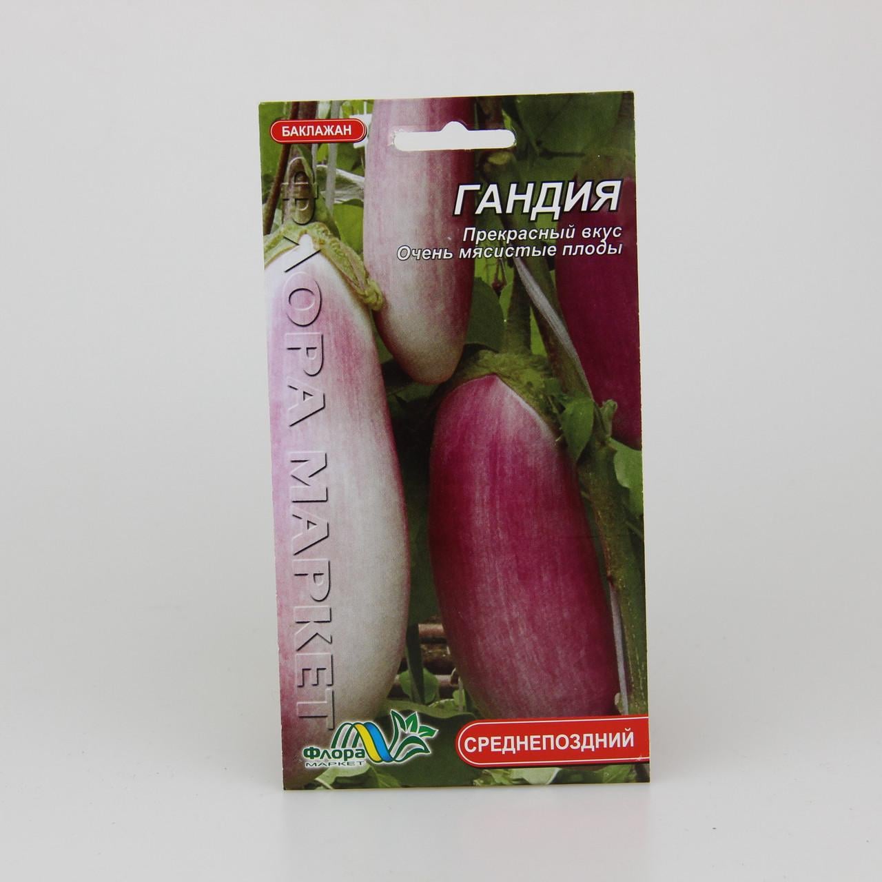Семена баклажана Гандия 0,25 г (26632)