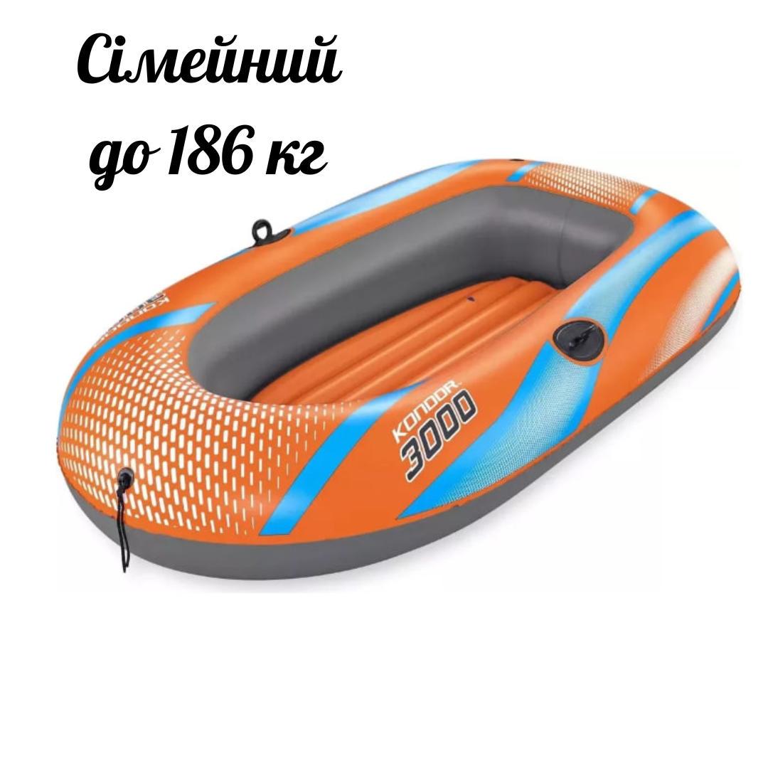 Надувная лодка Bestway 61144 NE Hydro Force Kondor 3000 Raft двухместна/двухкамерная - фото 6