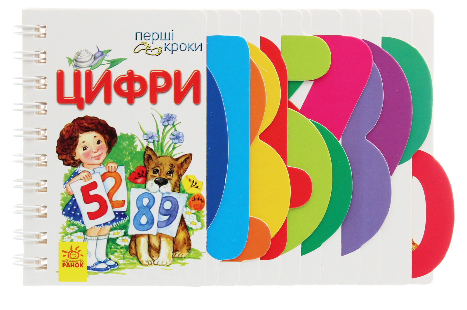 Книга "Первые шаги. Цифры" Юлия Каспарова 9786170963185