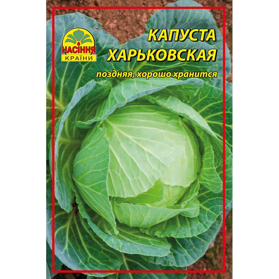 Насіння капусти Насіння країни Харківська 1 г (1137297640)