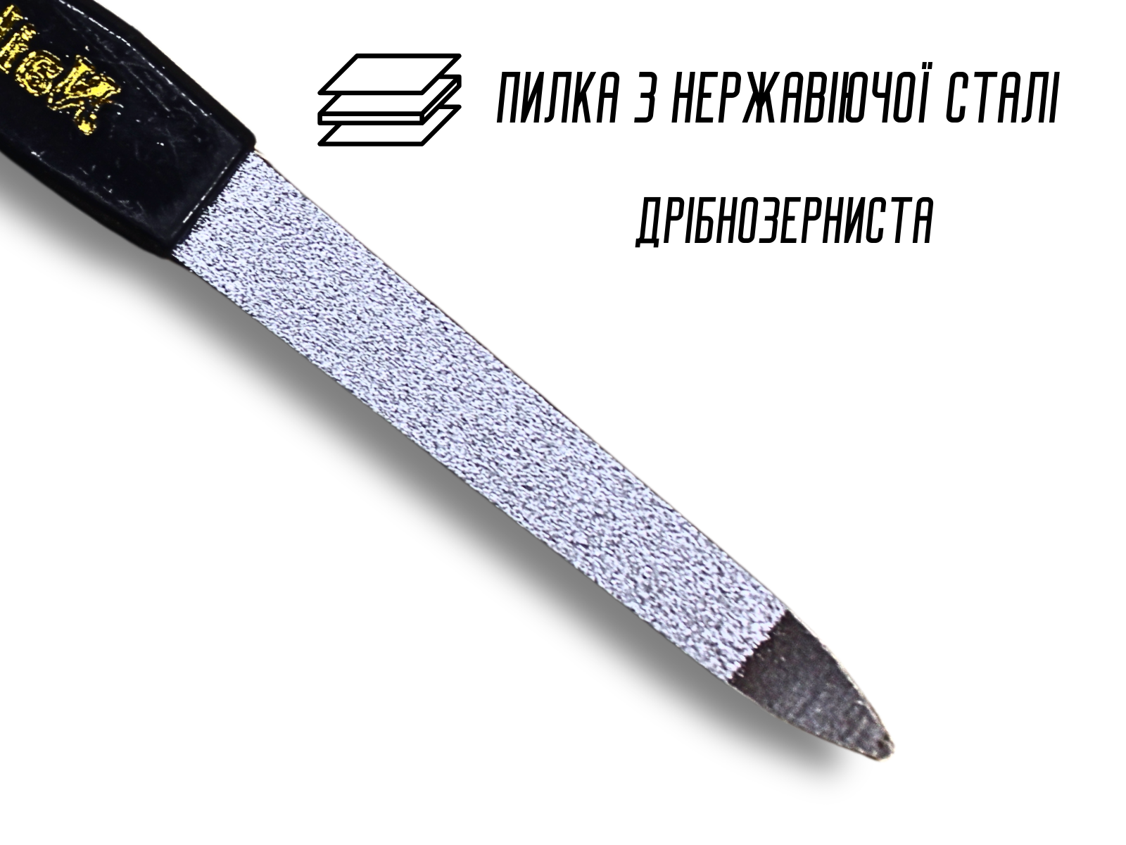 Пилочка MaxFactor №3 13,5 см - фото 2