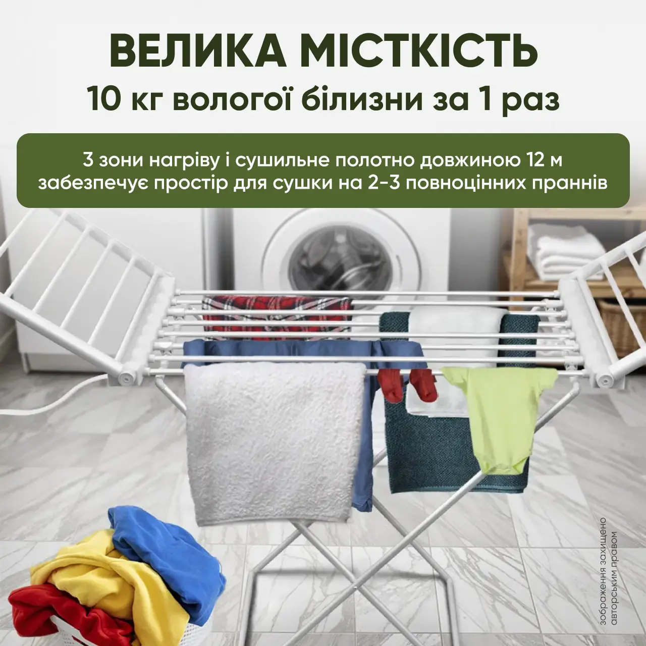 Сушарка для білизни з ущільнювачем (4509667236896) - фото 8