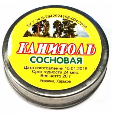 Каніфоль для паяння соснова 20 г (210320241)