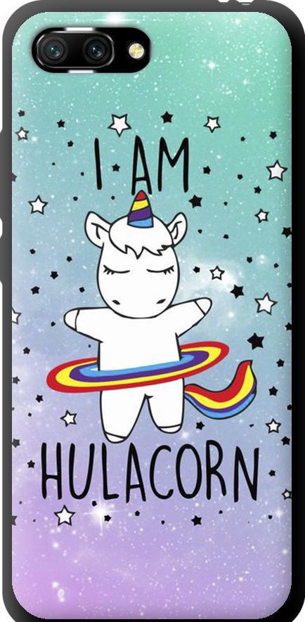 Чехол на Huawei Honor 10 I'm hulacorn (3976b-1496-42517) Чехол на Huawei Honor 10 I'm hulacorn (3976b-1496-42517)