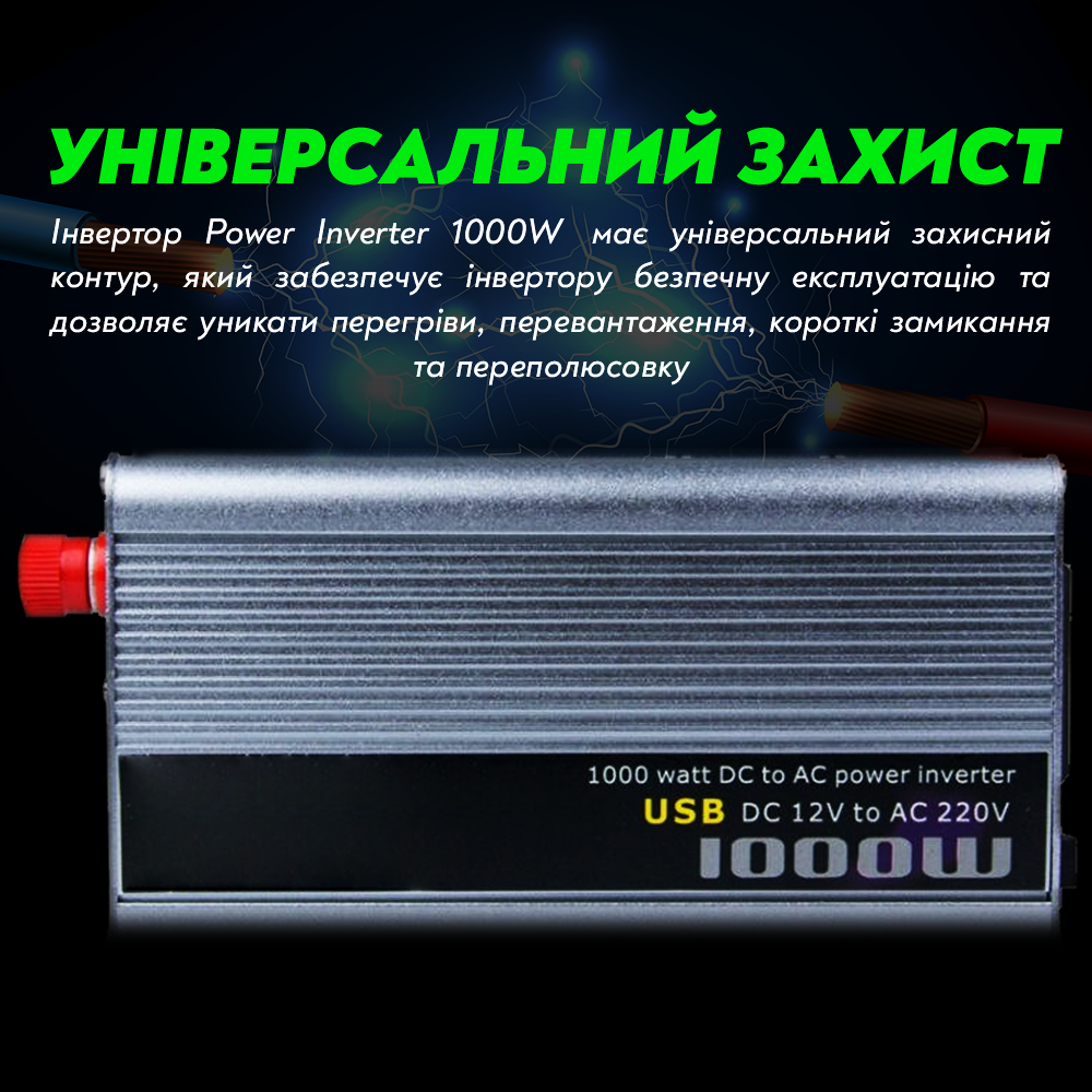 Автомобильный инвертор Power Inverter с модифицированным синусом 1000 Ватт 1000 W (126) - фото 6