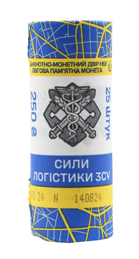 Набор коллекционных монет Украина 10 гривен 2024 UNC Силы логистики ВСУ банковский ролик 25 шт. (27646700)