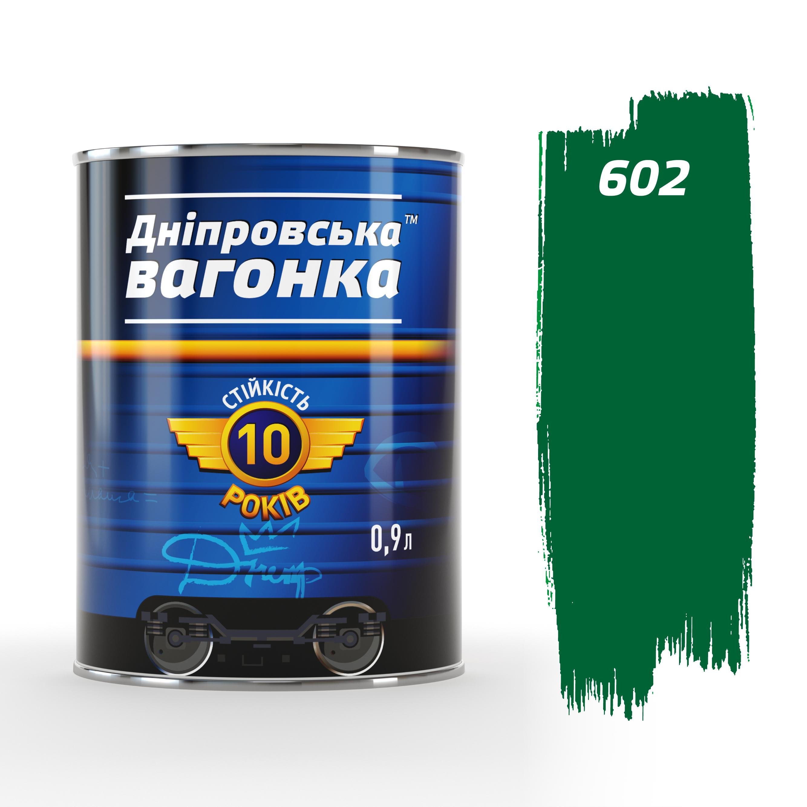 Емаль В 602 ПФ-133 Дніпровська Вагонка 0,9 л Зелений (2201060200203)