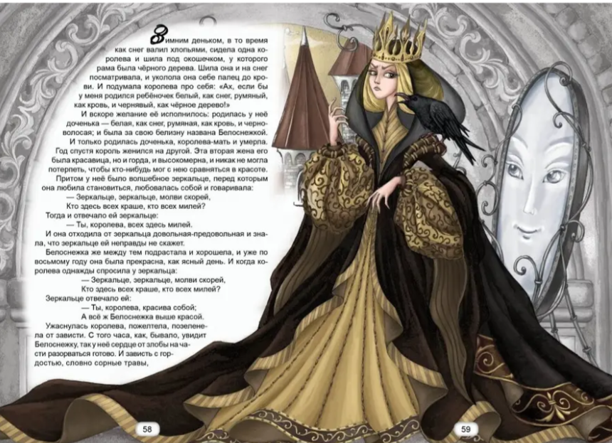 Книга Талант "Казки про принцес" Королівство казок (2141818784) - фото 3