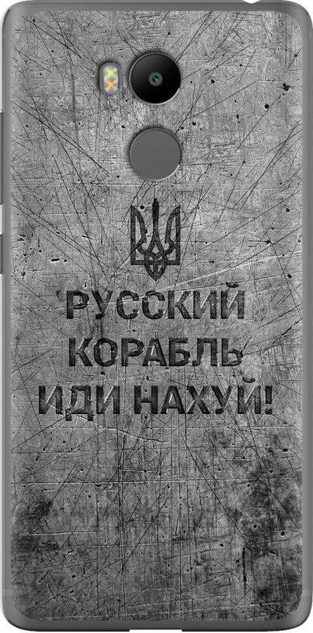 Чехол на Xiaomi Redmi 4 pro Русский военный корабль иди на v4 (5223t-438-42517)
