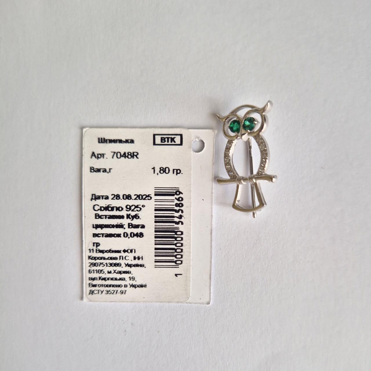 Срібна брошка Сова із Зеленими очима 925 проби родоване 1,80 г (7048r) - фото 2