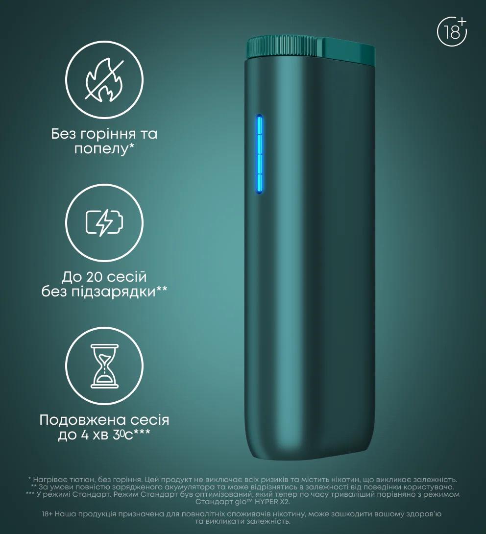 Система нагріву тютюну GLO Hyper Смарагдовий (7R404) - фото 7