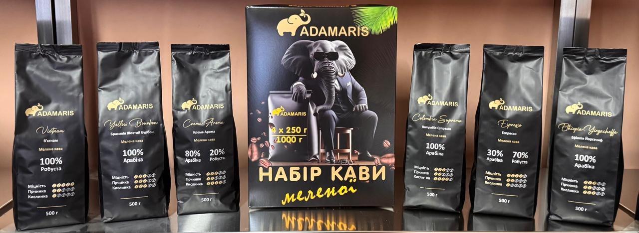 Кофе молотый Adamaris собственного производства 500 г (V4T-0032-57) - фото 3