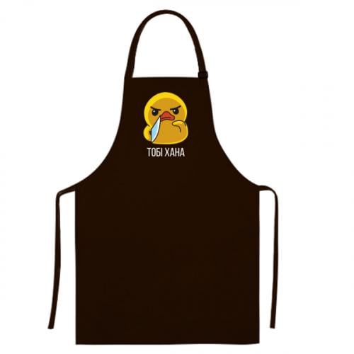Фартук Утка с ножом "Тобі хана" Шоколадный (15047126-12-189477) - фото 1 Фартук Утка с ножом "Тобі хана" Шоколадный (15047126-12-189477) - фото 1
