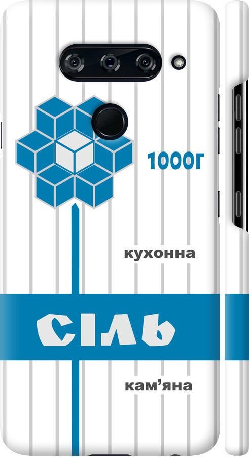 Чехол на LG V40 ThinQ Соль UA (5625m-1577-42517)