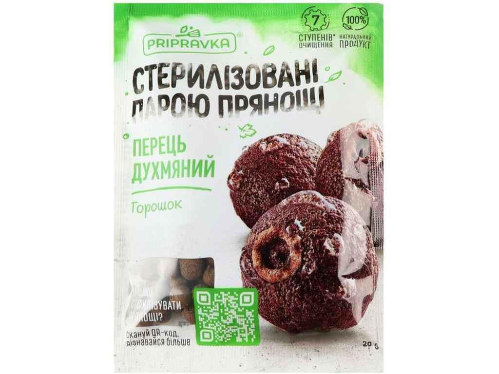 Перец душистый Приправка горошек 20 г (211739)