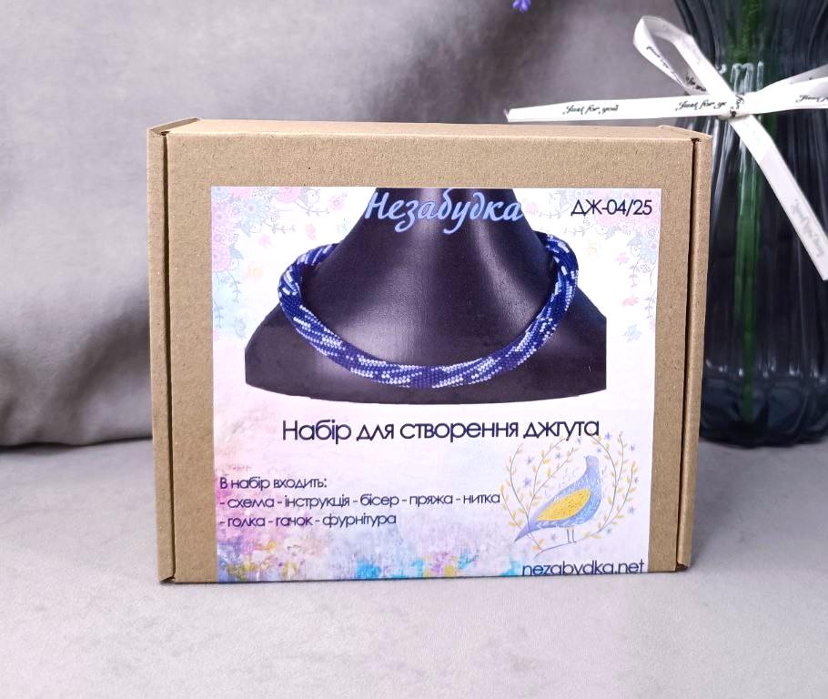 Набор для создания жгута Незабудка (ДЖ-04/25)