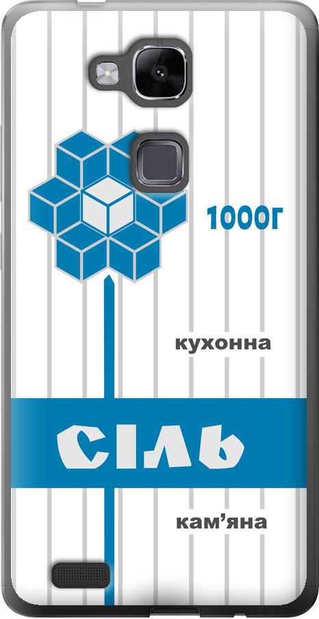 Чехол на Huawei Ascend Mate 7 Соль UA (5625u-140-42517)