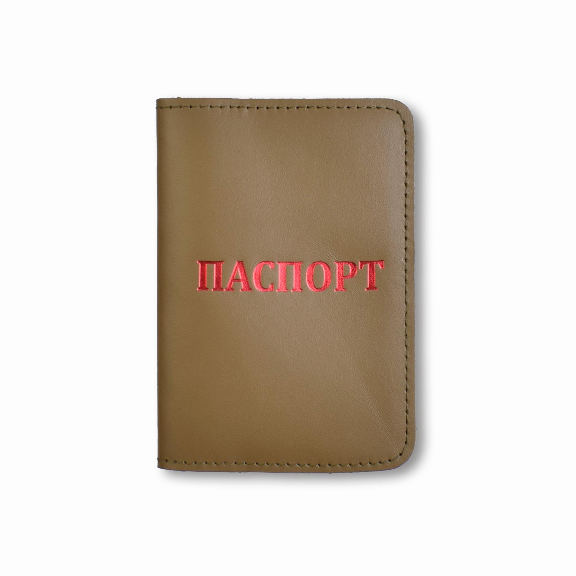 Обложка для паспорта Хаки с красным тиснением