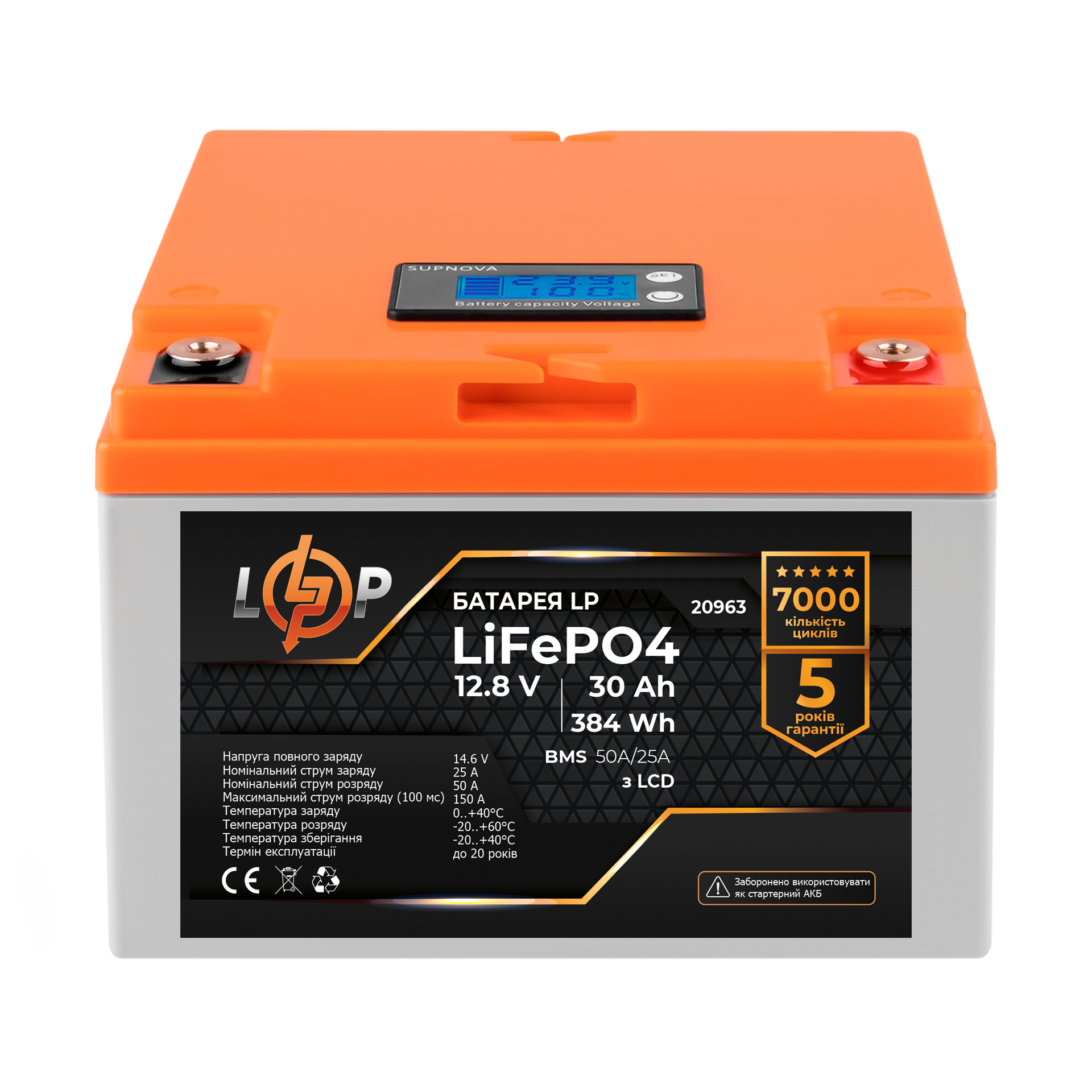 Акумулятор LogicPower LiFePO4 LCD пластик BMS 50/25А 12V 30 Ah 384Wh (20963)