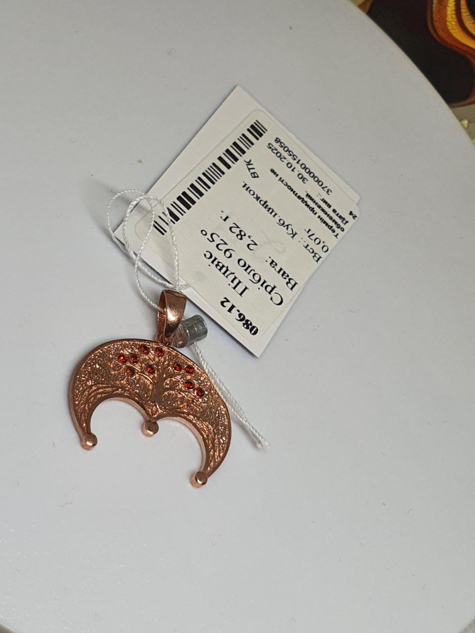 Підвіска срібна Лунниця з калиною та позолотою 925 проба (30156435) - фото 8 Підвіска срібна Лунниця з калиною та позолотою 925 проба (30156435) - фото 8