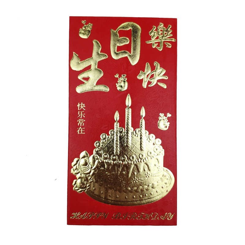 Конверт для денег с днем рождения 16,5х8,5 см Красный (C0411)