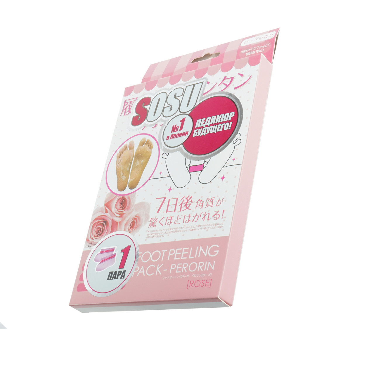 Носки Wellamart для педикюра Роза (C2720004)