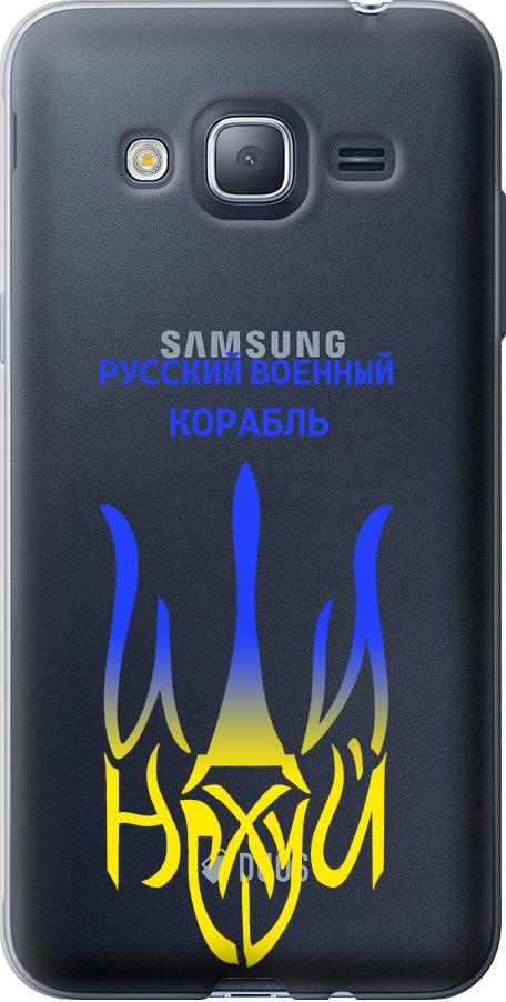 Чехол на Samsung Galaxy J3 Duos (2016) J320H Русский военный корабль иди на v7 (5261t-265-42517)
