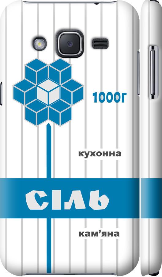 Чехол на Samsung Galaxy J2 J200H Соль UA (5625c-190-42517)