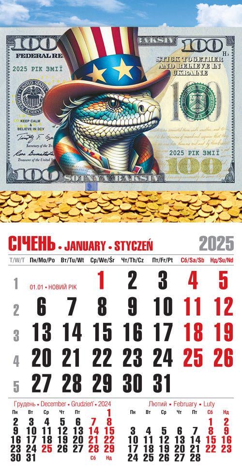 Календар на 2025 р. Магніт 100 доларів Змії