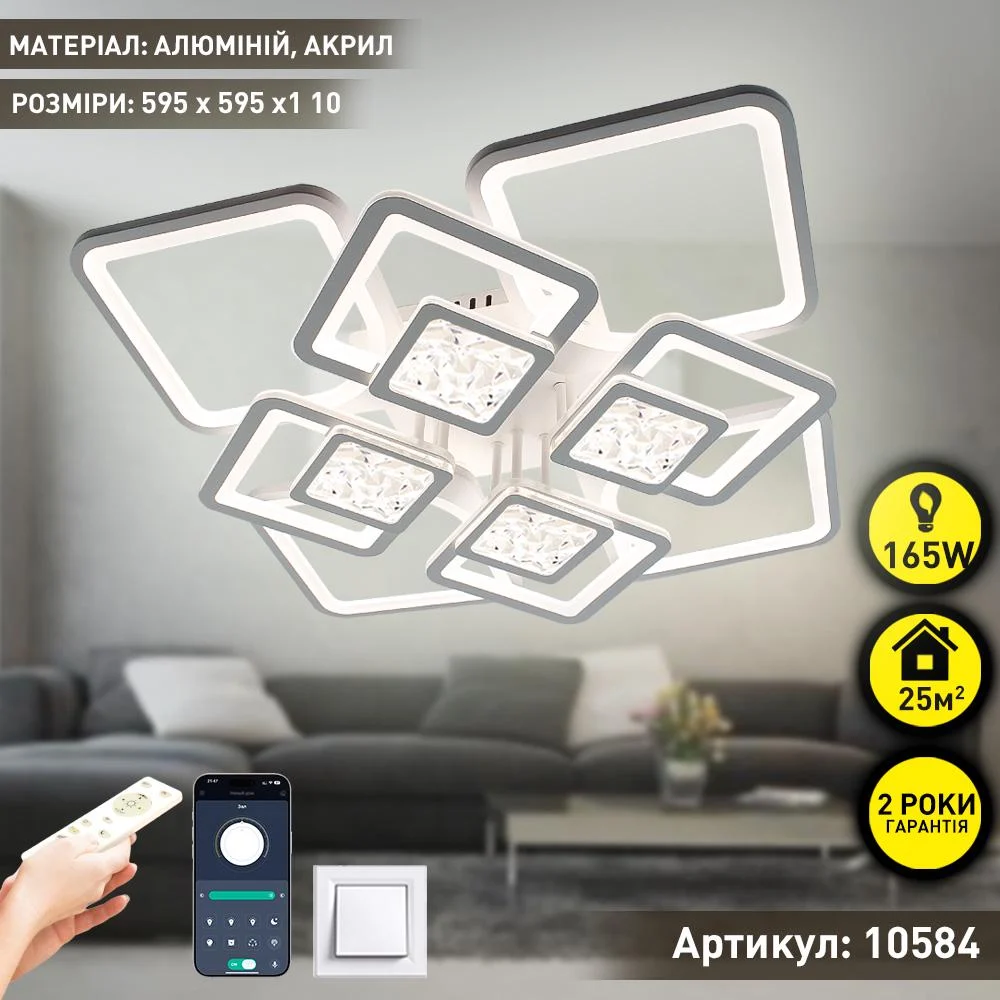 Люстра светодиодная ESLLSE TETRA TWIST 8S с пультом 165 Вт 595x595x110 мм Белый (10584) - фото 2 Люстра светодиодная ESLLSE TETRA TWIST 8S с пультом 165 Вт 595x595x110 мм Белый (10584) - фото 2