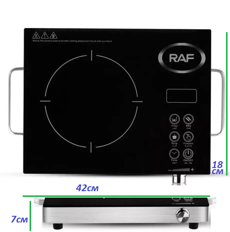 Електроплита інфрачервона RAF 8003 (f6209fad) - фото 5