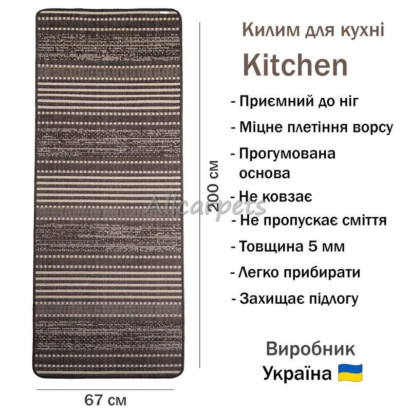 Коврик для кухни Kitchen 1924691 67х200 см Коричневый - фото 2