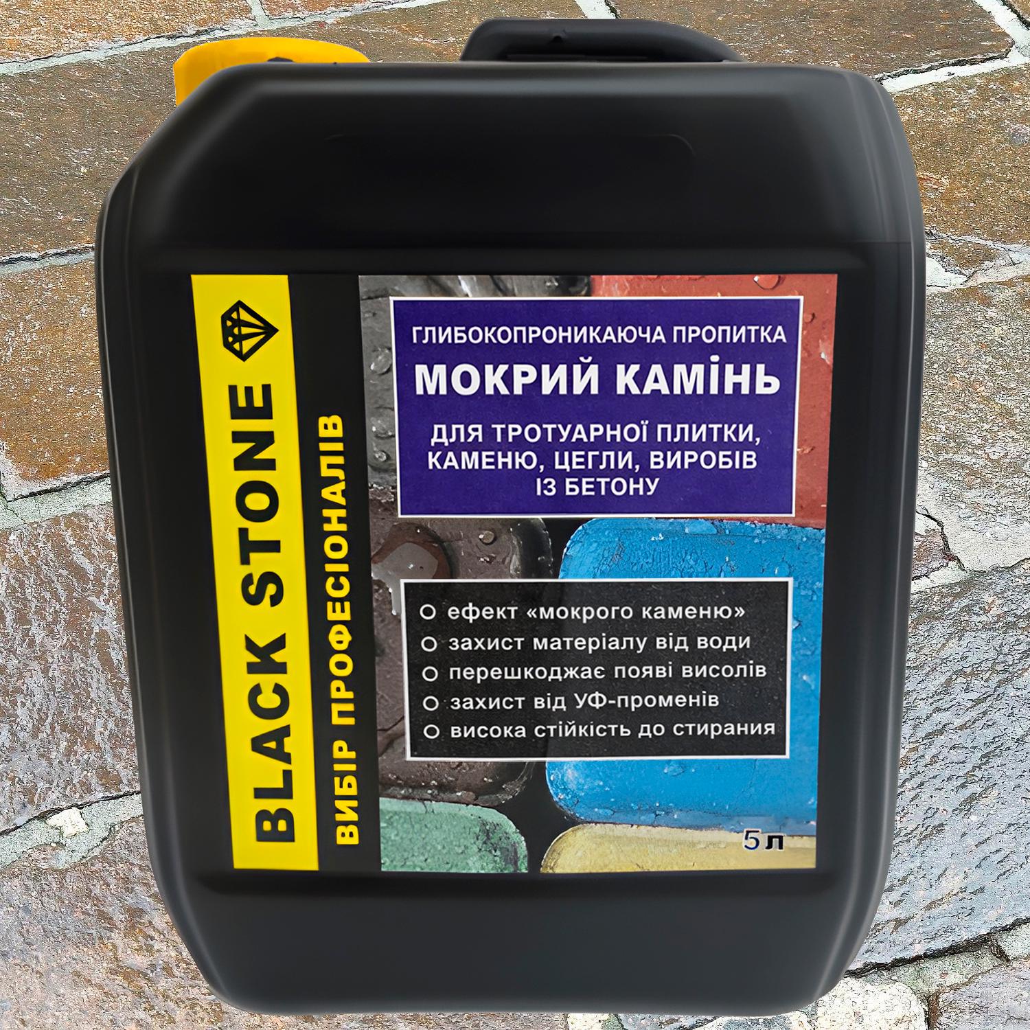 Пропитка защитная Bausto Black Stone против влаги/грязи с мокрым эффектом для бетона/кирпича/брусчатки 5 л (004580)