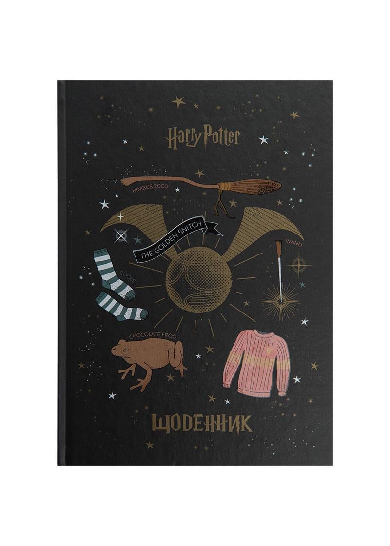 Шкільний щоденник KITE HP тверда обкладинка (HP23-262)