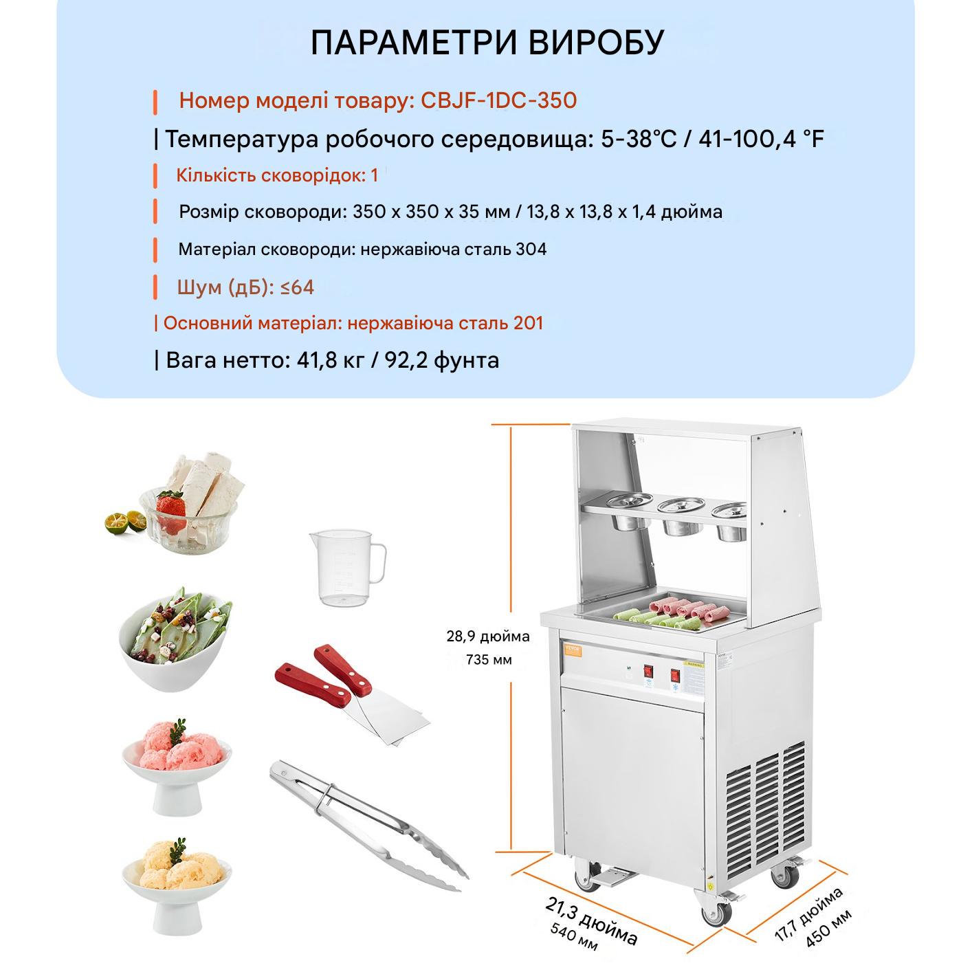 Машина для приготування морозива Vevor 965W (5517771) - фото 11 Машина для приготування морозива Vevor 965W (5517771) - фото 11