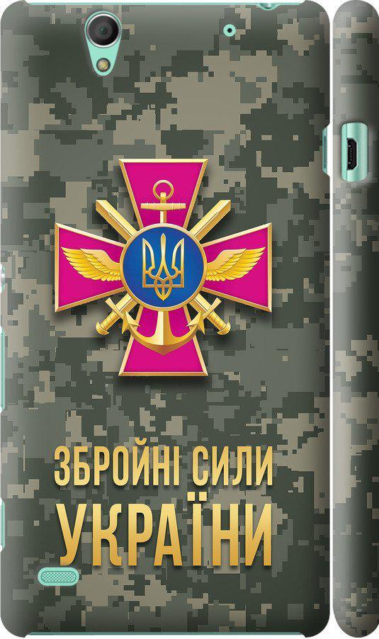 Чохол на Sony Xperia C4 E5333 ЗСУ (5269c-295-42517)