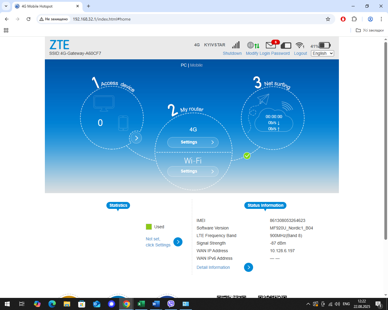 Роутер модем 4G ZTE MF 920 U LTE WIFI 150 Мбіт сім карта два виходи під антену С/2 антени 5 дб - фото 8 Роутер модем 4G ZTE MF 920 U LTE WIFI 150 Мбіт сім карта два виходи під антену С/2 антени 5 дб - фото 8