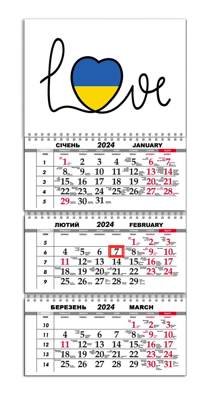 Календар Apriori квартальний на 2024 рік Я люблю Україну/Прапор України 30х61 см (UA958)