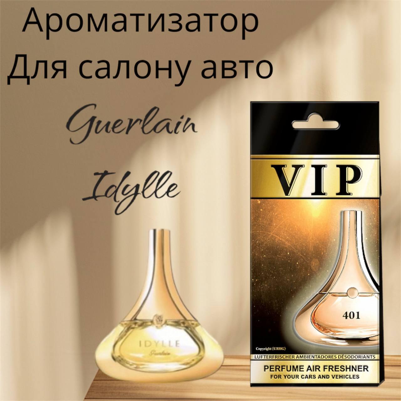 Автопарфюм Guerlain Idylie (26133) - фото 2