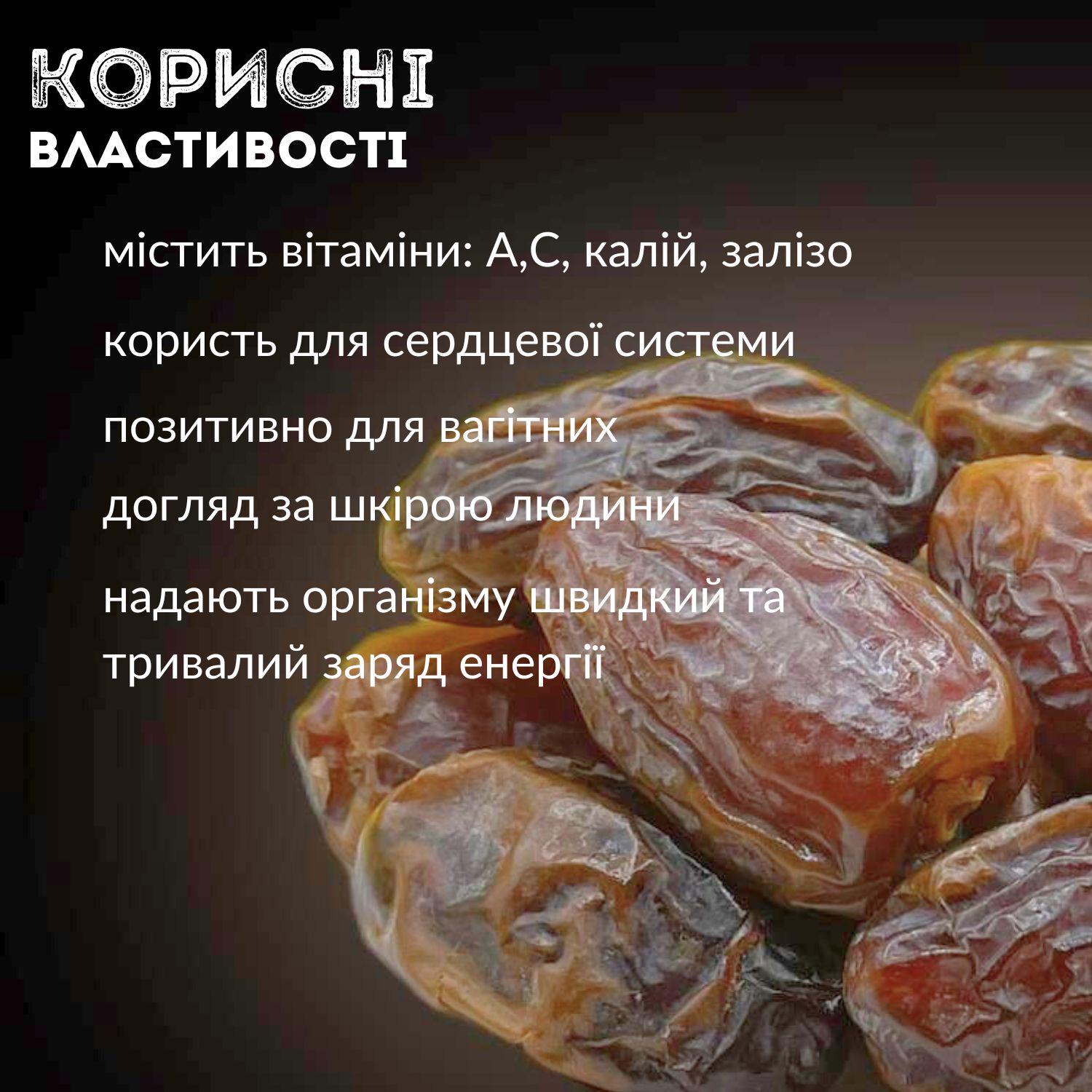 Фініки королівські ізраїльські Clear натуральні 100% без цукру 200 г (King-Data-200) - фото 2