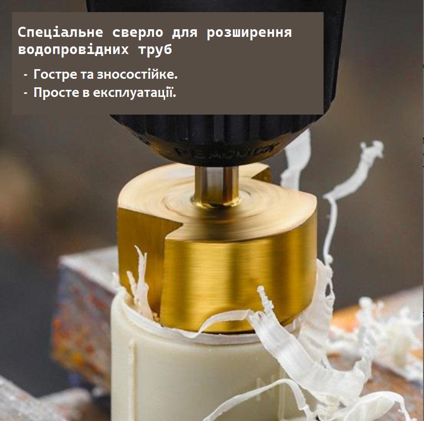 Комплект ступеневих свердл для ПВХ/PPR труб для відновлення фітингів 20/25/32 мм - фото 7
