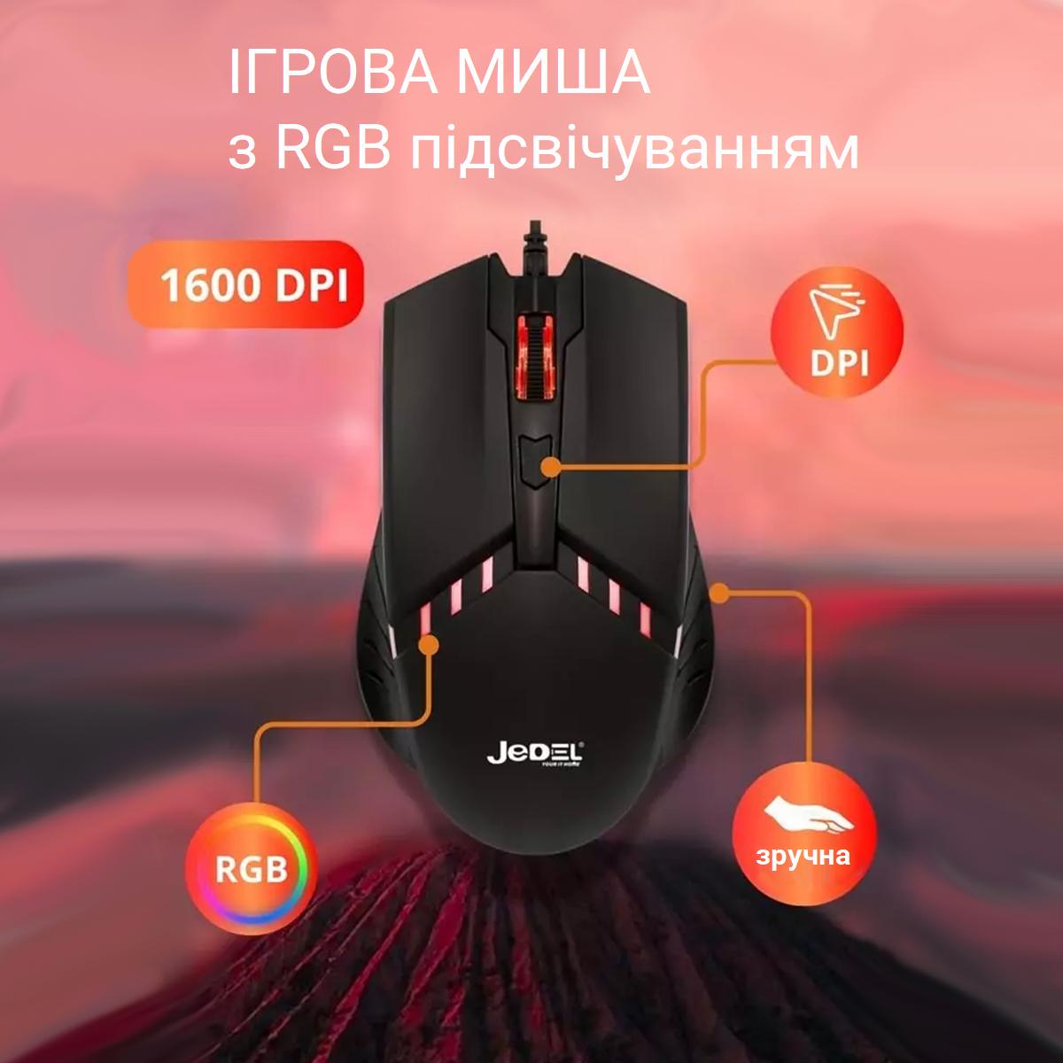Мышь ведущая JEDEL M82 4D Wired Mouse с RGB-подсветкой оптическая DPI 800-1200-1600 USB Black (180895) - фото 2