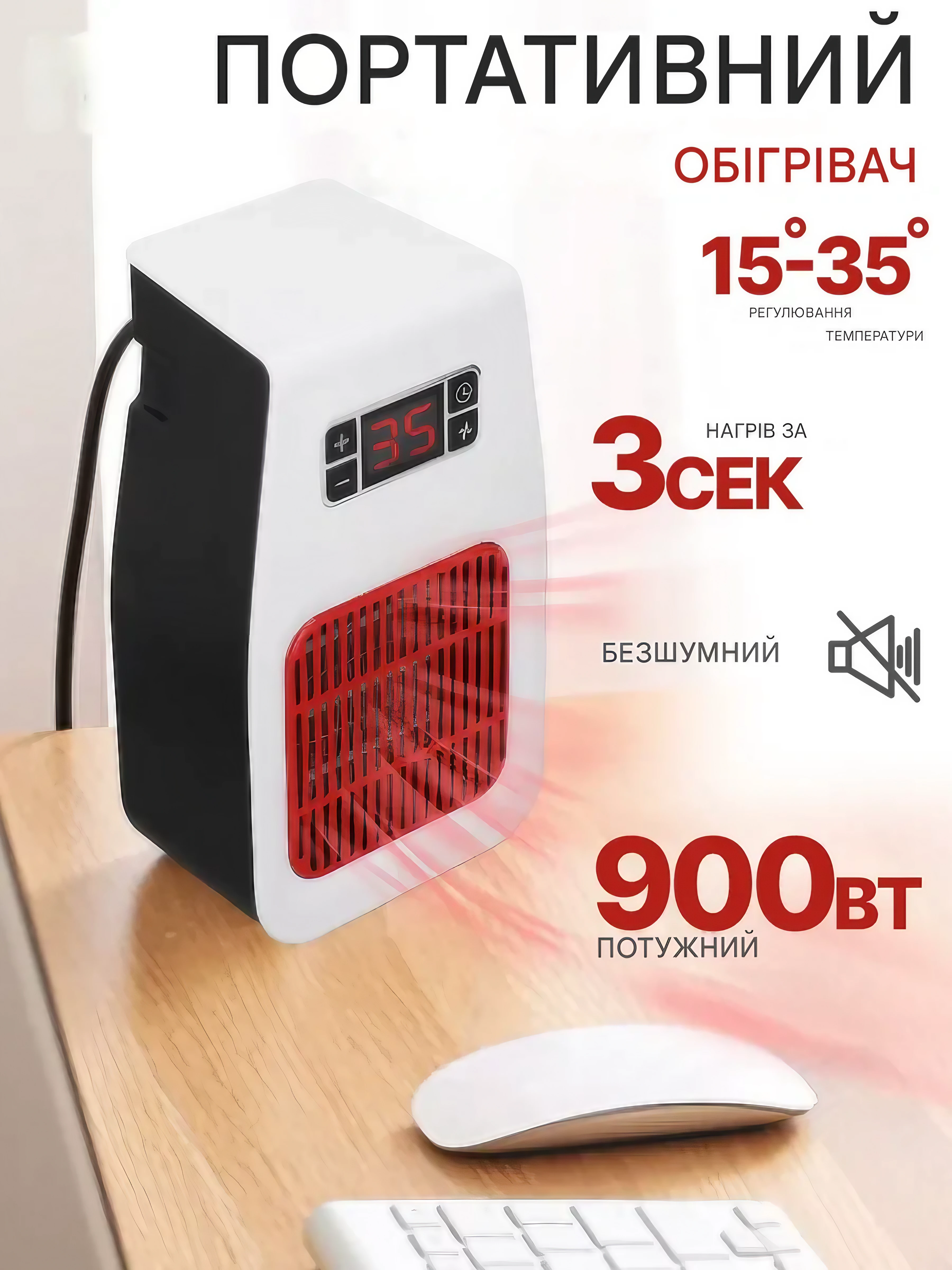 Обогреватель электрический керамический 900W Бело-черный (DT PH-8006) - фото 4 Обогреватель электрический керамический 900W Бело-черный (DT PH-8006) - фото 4