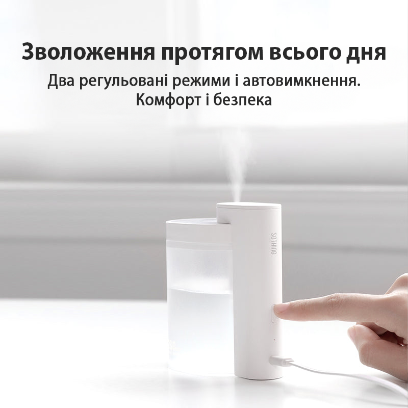 Увлажнитель воздуха Sothing Geometry Humidifier настольный для дома с резервуаром DSHJ-H-002 260 мл White (001065) - фото 4 Увлажнитель воздуха Sothing Geometry Humidifier настольный для дома с резервуаром DSHJ-H-002 260 мл White (001065) - фото 4