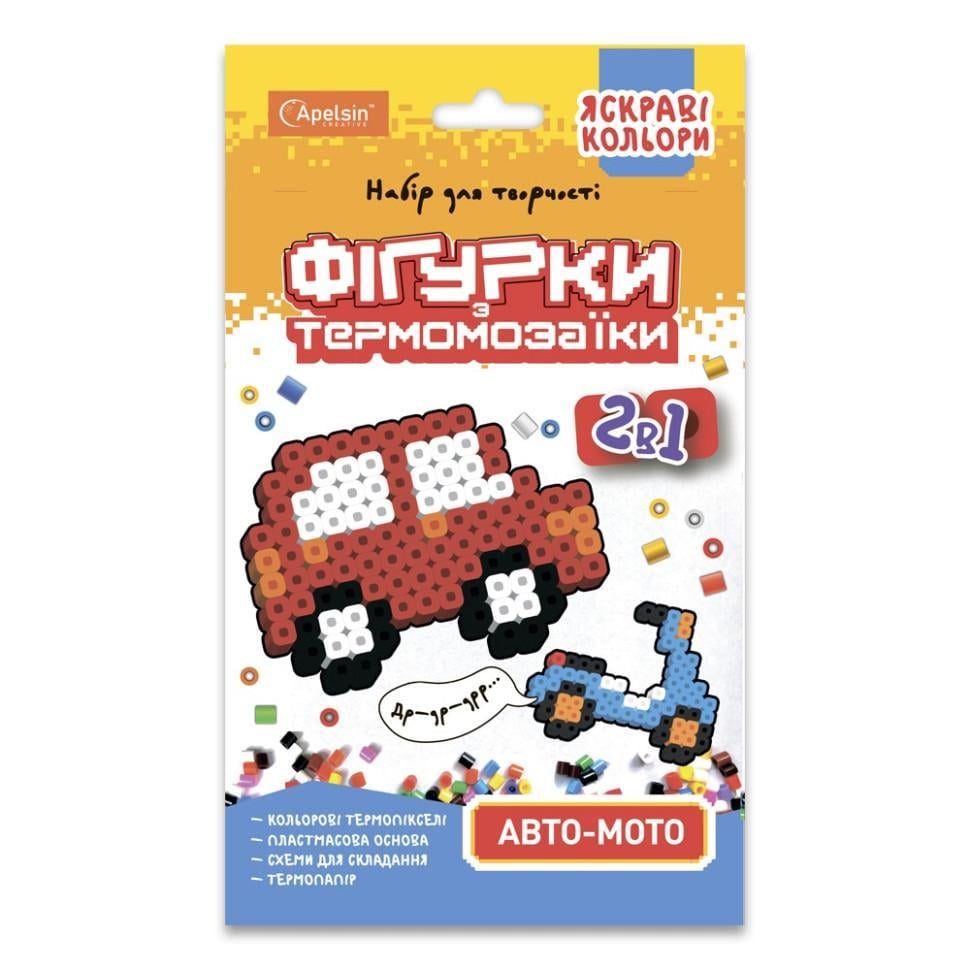 Набір для творчості Апельсин Термомозаїка 2в1 Авто-мото НТ-15-07 яскраві кольори (RLT35644)