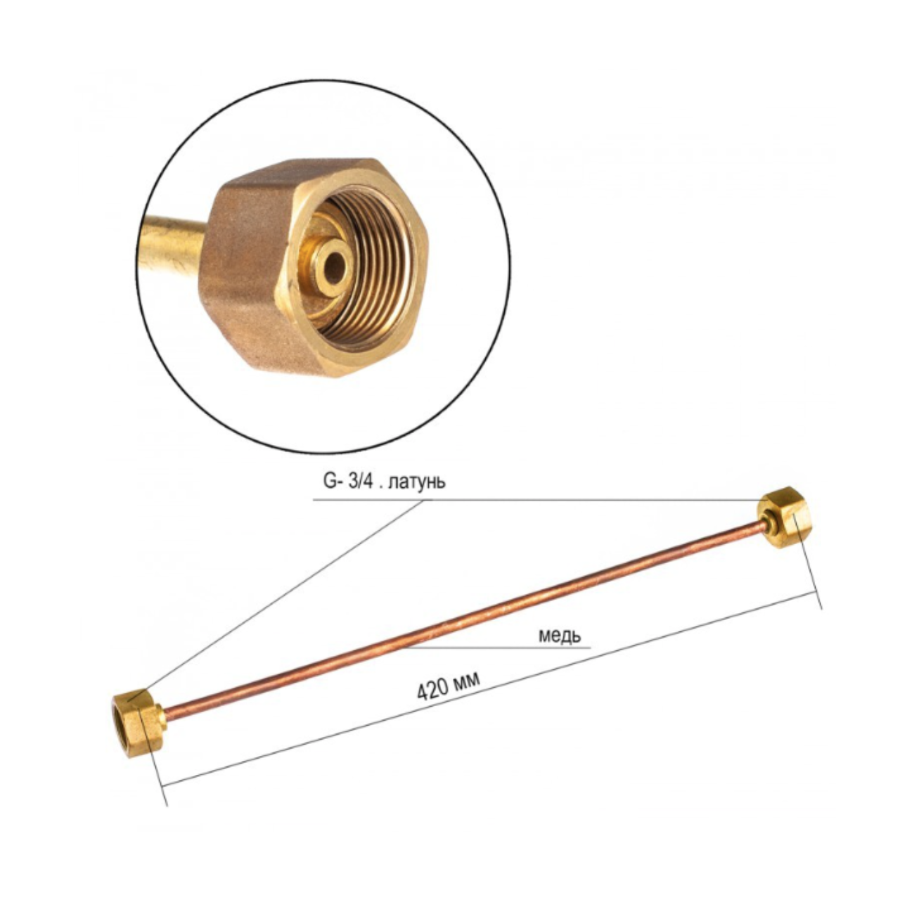 Устройство заправочное G-3/4-G-3/4 420 мм - фото 2 Устройство заправочное G-3/4-G-3/4 420 мм - фото 2