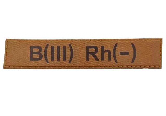 Нашивка группа крови ВСУ "B (III) Rh (-)" Койот (3578330)