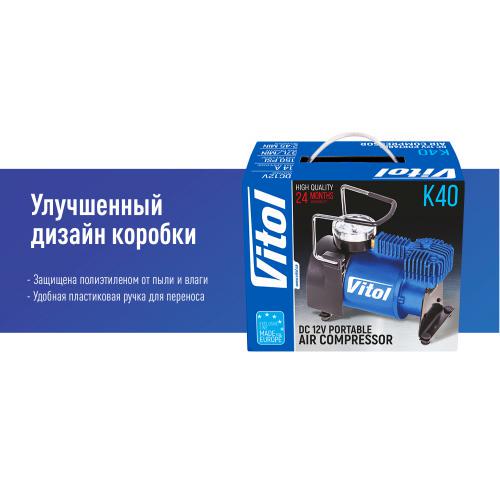 Компрессор Vitol К-40 150psi 14 Amp 37 л прикуриватель - фото 10