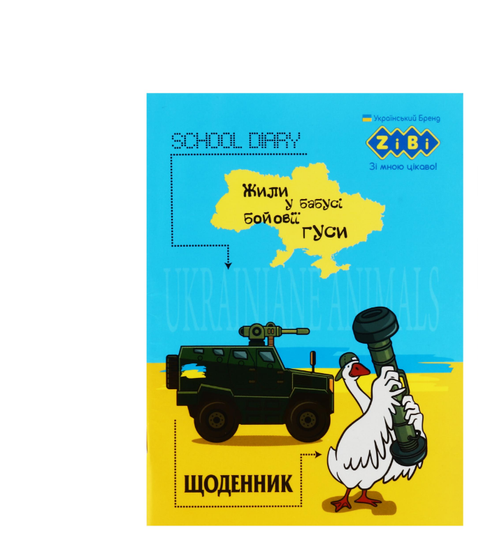 Щоденник шкільний Patriot Animal А5 м’яка обкладинка 40 арк. (26101179)